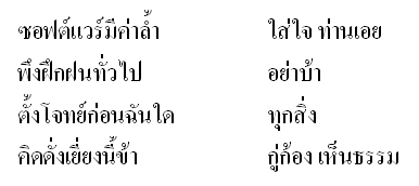 ร้อยกรอง